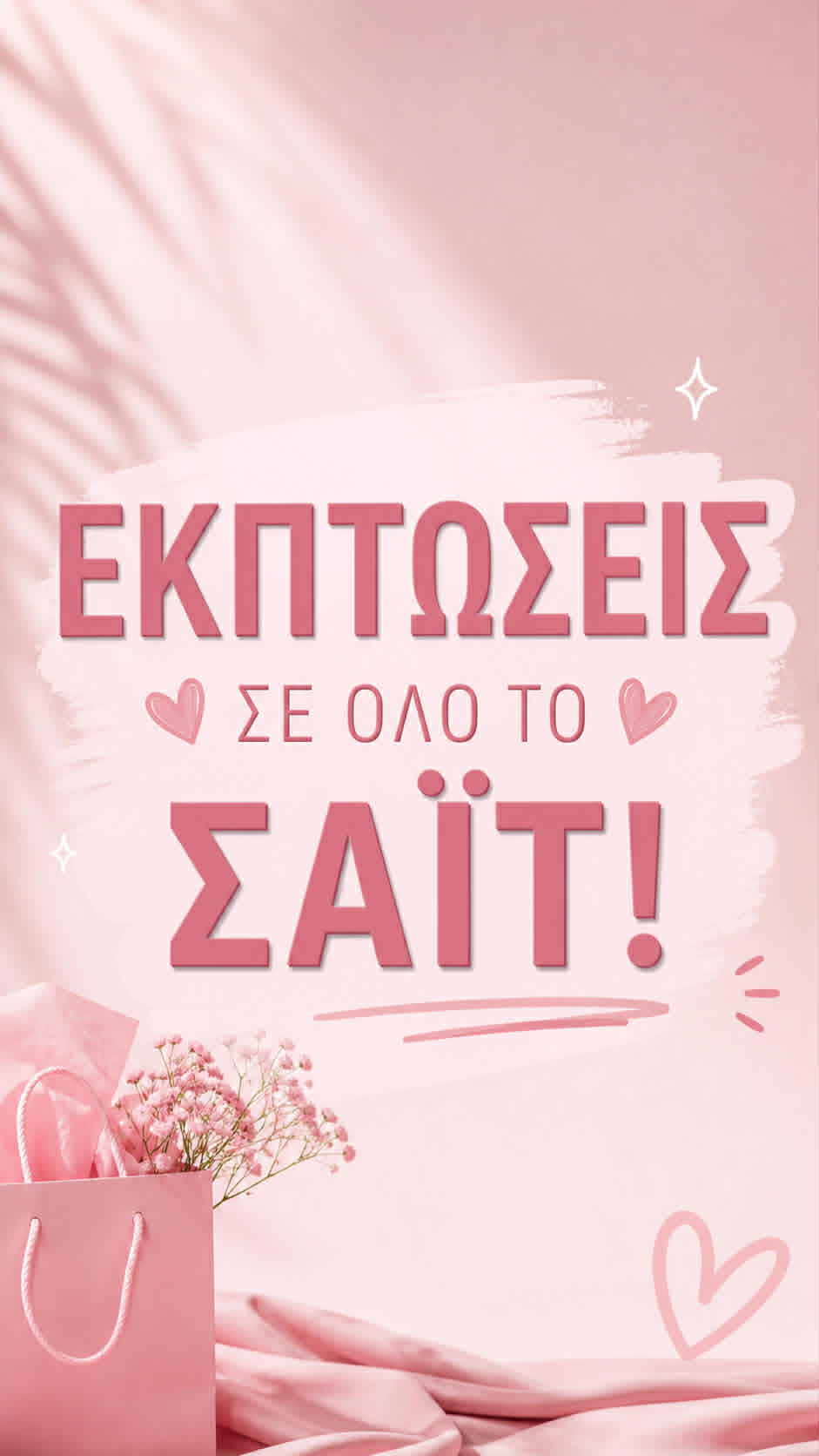 ΜΠΑΖΑΡ